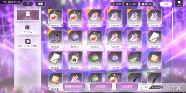 乃木坂的フラクタルのコーデ