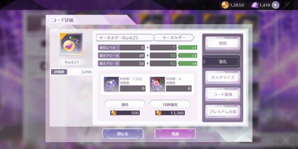 乃木坂的フラクタルのコーデ強化