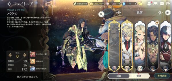 エグゾスヒーローズ 覚醒シリーズ
