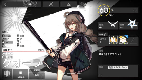 アークナイツのクオーラ
