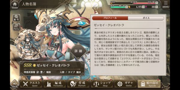 ミナシゴノシゴトのゼッセイ・クレオパトラ