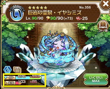 イヤシミズ