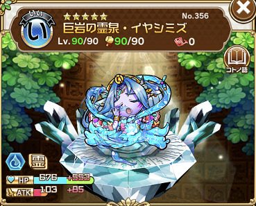 イヤシミズ