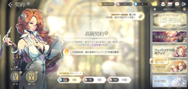 エグゾスヒーローズ 高級契約