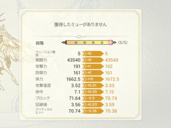 エグゾスヒーローズ フュージョン ステータス