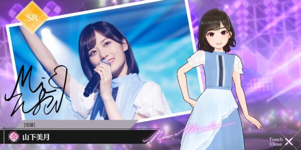 乃木坂的フラクタルのSR解放画面