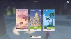 原神のハウジングはいつから始めることができるの?おすすめアイテム、やり方についてをご紹介!