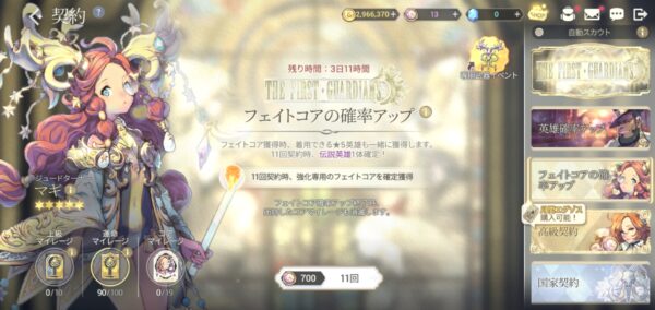 エグゾスヒーローズ FCアップ