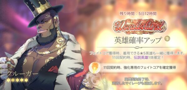 エグゾスヒーローズ クルーガー契約