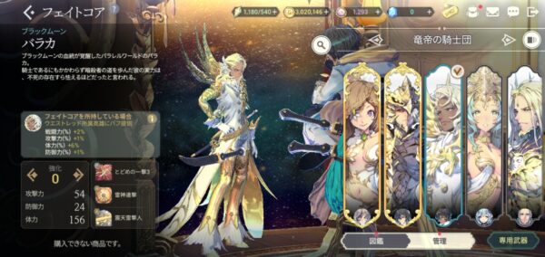 エグゾスヒーローズ 竜帝シリーズ
