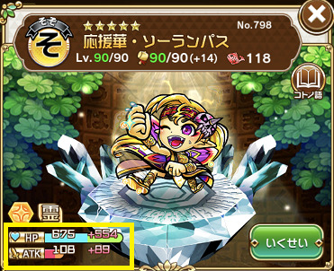 ソーランパス