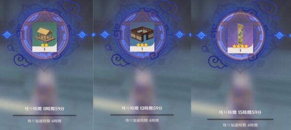 原神調度品制作時間