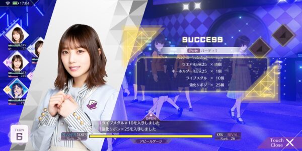 乃木坂的フラクタルのバトル終了画面