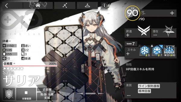 アークナイツのサリア