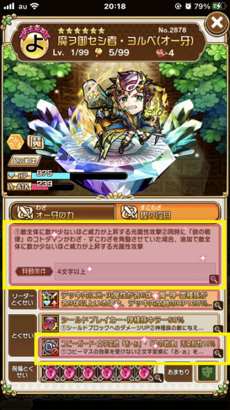 進化後解放