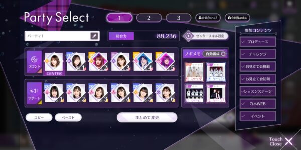 乃木坂的フラクタルの編成