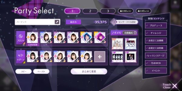 乃木坂的フラクタルの編成