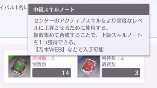 乃木坂的フラクタルの強化素材