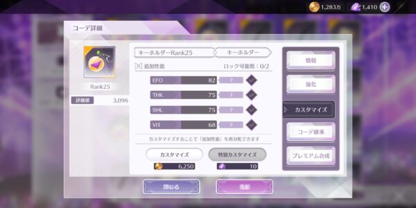 乃木坂的フラクタルのカスタマイズ