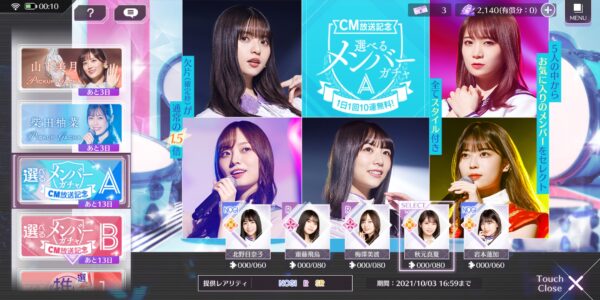 乃木坂的フラクタルの選べるメンバーガチャA