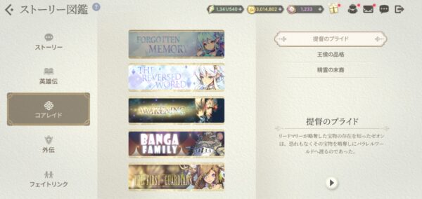 エグゾスヒーローズ フェイトコア ストーリー