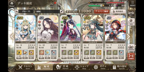 ミナシゴノシゴトの編成