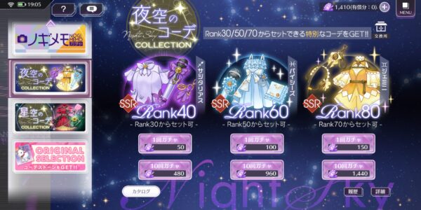 乃木坂的フラクタルのガチャ