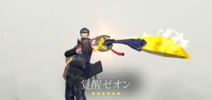 エグゾスヒーローズのゼオンの評価!覚醒ゼオンとは?相性のよい英雄も攻略!