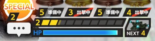 ゴジバトのスタミナゲージ