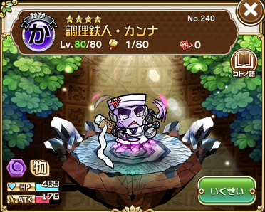 カンナ
