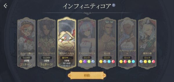 エグゾスヒーローズ インフィニティコア