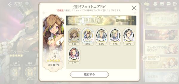 エグゾスヒーローズ 選択フェイトコア