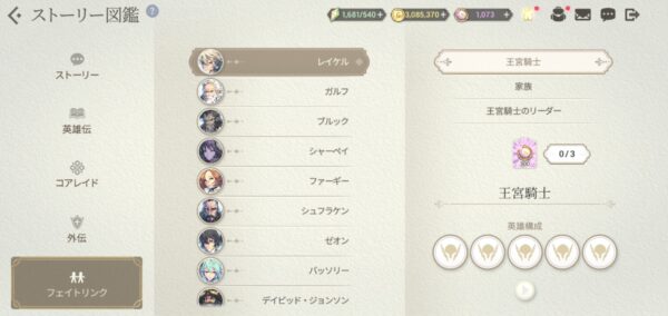 エグゾスヒーローズ フェイトリンク