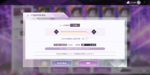 乃木坂的フラクタルのコーデの収納枠