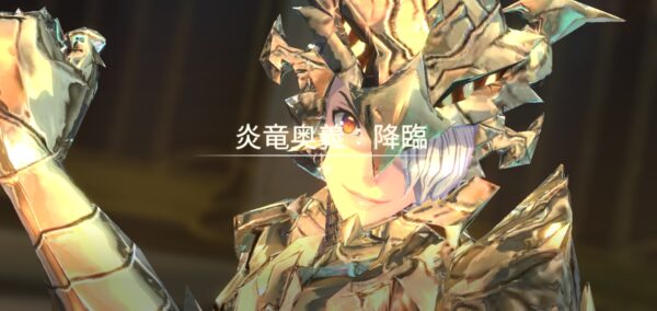 エグゾスヒーローズ ゼオンFC スキル