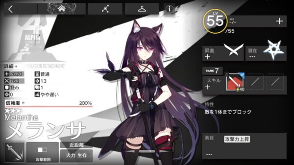 アークナイツのメランサ