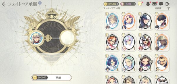 エグゾスヒーローズ 継承