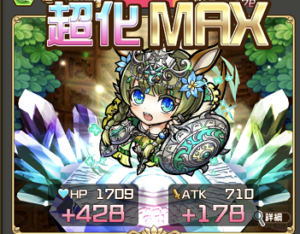 コトダマンの霊種族5属性ヒーラー達の周回リーダー紹介と進化超化maxやり方と効果!!