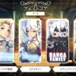 エグゾスヒーローズのフェイトコアランキングと評価!ガチャとおすすめキャラを攻略
