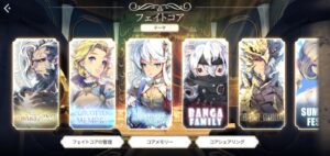 エグゾスヒーローズのフェイトコアランキングと評価!ガチャとおすすめキャラを攻略
