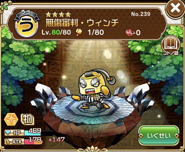 ウィンチ