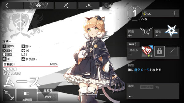 アークナイツのムース