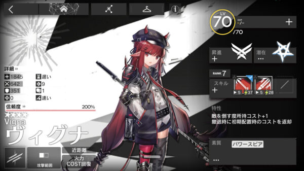 アークナイツのヴィグナ