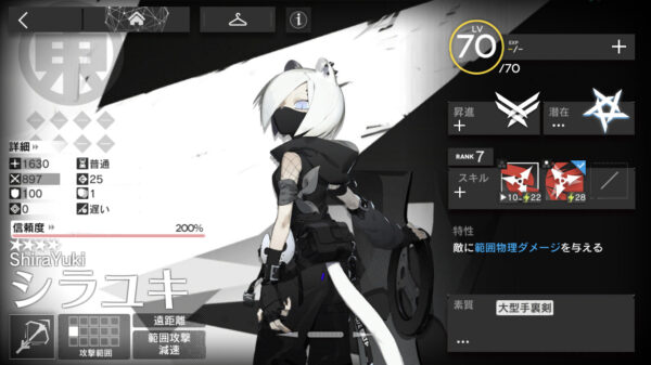 アークナイツのシラユキ