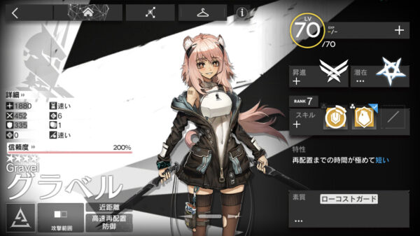 アークナイツのグラベル