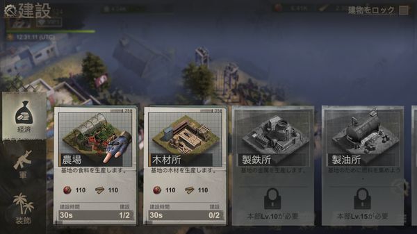 ステートオブサバイバル増築