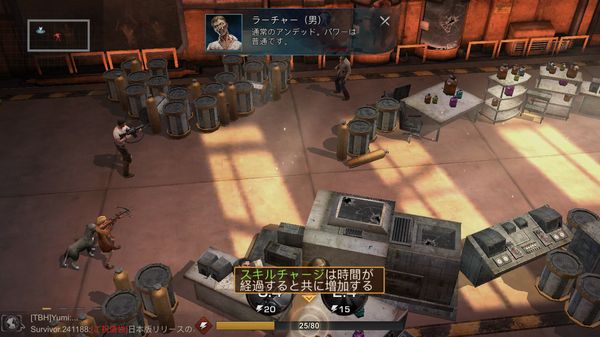 ステートオブサバイバル戦闘中