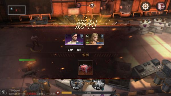 ステートオブサバイバルリザルト