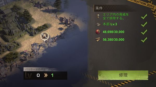 ステートオブサバイバル修理