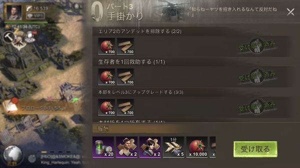 ステートオブサバイバルチャプター